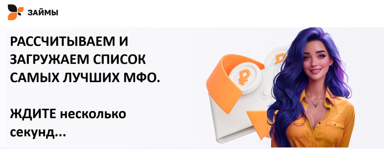 Загружаем предложения...